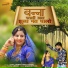 Yuvraj Mewadi, Mamta Rangili
