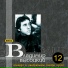 Владимир Высоцкий