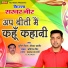 Sunil Chauhan, Ravinder Khalor
