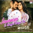 Khesari Lal Yadav, Khushboo Jain, Madhukar Anand