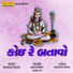 Jamunaben Godaliya