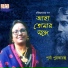 Purba Purkayastha