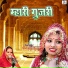 Sanwari Bai