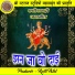 Shoman Sahu