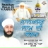 Bhai Jaswinder Singh Ragi Khanne Wale
