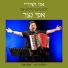 אילנית