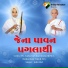 Jatin bid