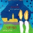 Orit Perlman