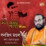 Sanajit Mondal