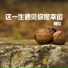 糖瓜
