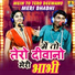 Bhawar Khatana, Kashish