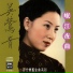 吳鶯音