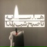 Hooshang Ebtehaj Sayeh