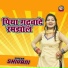 Shivani Gola