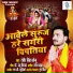 Randheer Singh Sonu