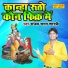 Sanjay Saras Shastri
