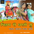 Sonu Kanwar