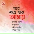 Samiron Baul