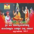 Anuradha Bhat