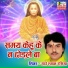 radheshyam rasiya