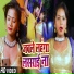 Abhishek Pandey Golu, Antra Singh Priyanka