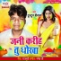 Tuntun Deewana