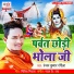 Ranjan Kumar Rangila
