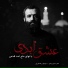 Ahad Ghadami
