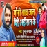 Tuntun Yadav
