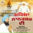 Harjit Singh Bhawra