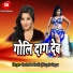 Sugriv Sagar