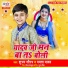 Shubham Saurabh, Mamta Yadav