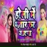 Shyam Bihari Singh, Pinky Tiwari