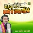 Sarvesh Shastri