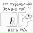 Jay Ferragamo, Drago200