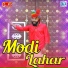 न र द शक------प रभ दय ल गहल त