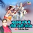 Mithilesh Mishra