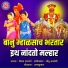 Vijay Sartape