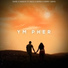 DAME feat. B4ndit, Kace Cherra, Kimmy Samai