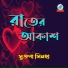 Sutpa Sinha