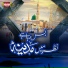 Mushtaq Qadri