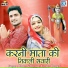 Dhanraj Barasa, Suman Chagra