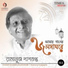 Ramanuj Dasgupta