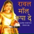 Premaram Jaat