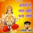 Rajkumar Swami