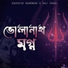 Raj Uras feat. Koushik Kangkan