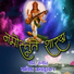 Manish Ansurkar, Pranjal Deshpande