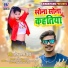 Sonu Sargam Yadav