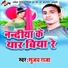 Sujay Raja