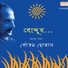 Goutam Ghosal